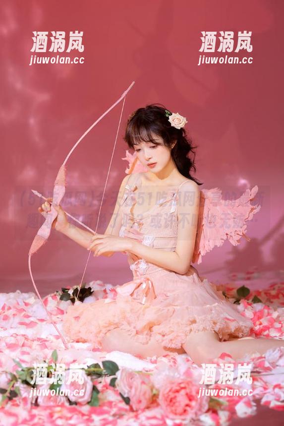 今天在51吃瓜网分享的最新趣闻，你听说了吗？或许不听也无妨…