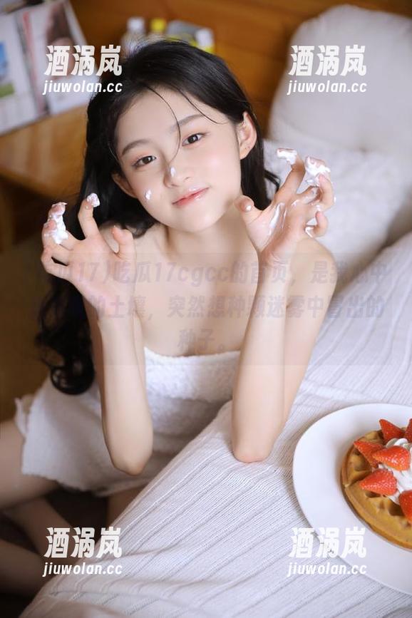 吃瓜17 吃瓜17cgcc的首页,是我心中最温暖的土壤,突然想种颗迷雾中冒出的种子。