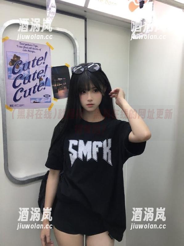 黑料在线 就问问,黑料在线的网址更新得快吗?